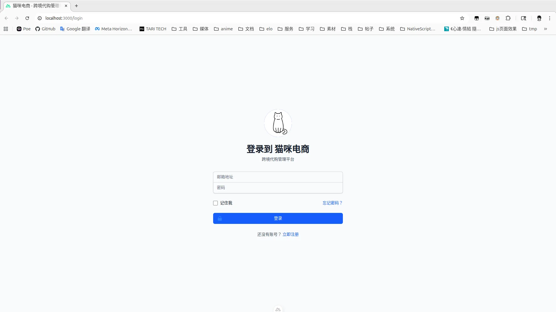 猫咪电商 - 订单管理界面